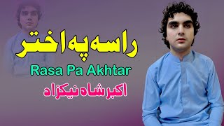 Rasa Pa Akhtar  Akbar Shah Nikzad Pashto Song 2024  New Pashto Song 2024  Pashto Tappy  HD Video [upl. by Sualk]