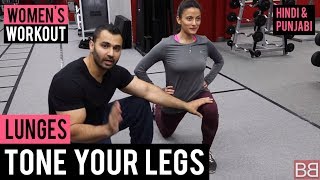 Womens Workout Tone LEGS amp Lose FAT by doing LUNGES Hindi  Punjabi [upl. by Lyret]