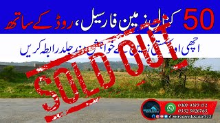 50 kanal agriculture land for sale in Chakwal Punjab Pakistan latest agriculture land for saleland [upl. by Maud]