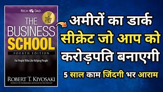 The Business School Audiobook In Hindi  Book Summary In Hindi [upl. by Ardnuassak]