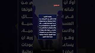 معهد أمريكي quotيوصي لترامبquot بإبقاء قوات بلاده في العراق [upl. by Dar368]