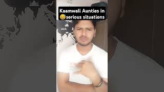 KAAMWALI😂  reaction relatable shorts reels comedy ytshorts comedyshorts instareels lol 🤣😂 [upl. by Dihsar]