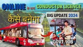 Conductor Licence Kaise Banaye  Conductor Licence Apply Online  Full Prosess 2024 Latest Update [upl. by Rialcnis975]