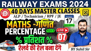 RRB ALPTechnicianJERPF 2024  Maths Percentage QuestionsPart03  Maths by Sahil sir class07 [upl. by Roos724]