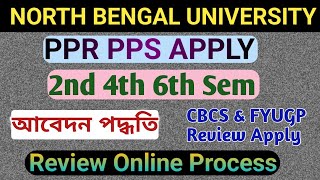 NBU PPRPPS Apply Process 2nd 4th 6th Sem Review Apply Step NEP CBCS Review Form Fillup NBU [upl. by Mian]