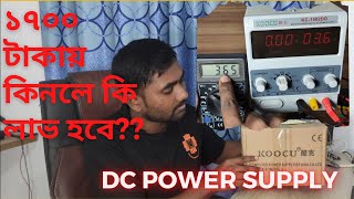 DC Power Supply  KOOCO1502DD [upl. by Tammi472]