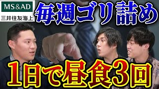 【三井住友海上】保険営業の年収とブラックエピソード｜vol1731 [upl. by Nide]