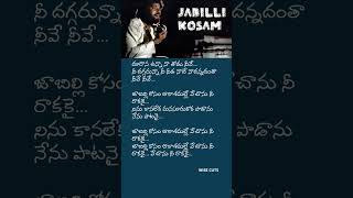 Jabilli kosam  Manchi Manasulu telugulyrics telugusongs telugushorts [upl. by Jillana73]