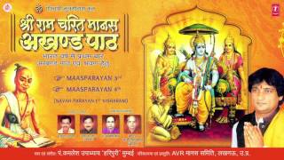 Shri Ram Charit Manas Baal Kaand Maas Parayan 3 amp 4 By PT KAMLESH UPADHYAY quotHARIPURIquot [upl. by Nilkoorb]