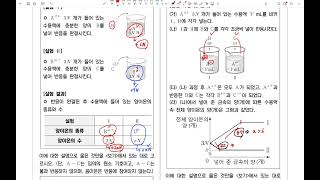 통합과학B 금속의 산화 환원 반응 1226번 풀이 [upl. by Allebasi]