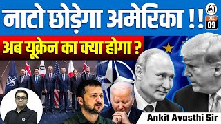 Will the US Exit NATO What’s Next for Ukraine  Explained by Ankit Avasthi Sir [upl. by Placeeda]