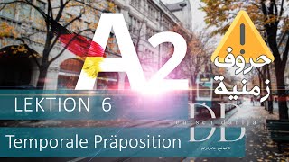 A2 Menschen  Lektion 6  Temporale Präpositionen  الألمانية بالدارجة [upl. by Luthanen]