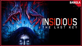 Insidious The Last Key 2018  Movie Explained in Bangla  Bengali Audio Story  Haunting Realm [upl. by Berke]