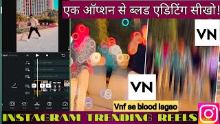 VN f se trending blur Kaise edit Karen  video mein blur kaise lagata hai  trending Blur 👈 [upl. by Dorin418]