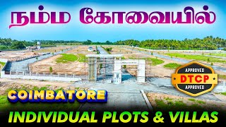 🏡 DTCP Approved Plots l Land for sale in coimbatore l 2BHK house for sale in Coimbatore [upl. by Latea]