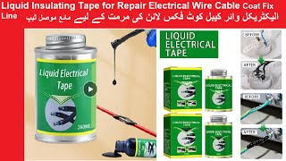 Liquid Insulating Tape for Electrical Wire [upl. by Leifer201]