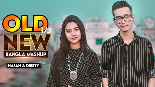 old vs new mashup song Hasan S Iqbal Dristy Anam [upl. by Elleinnod645]