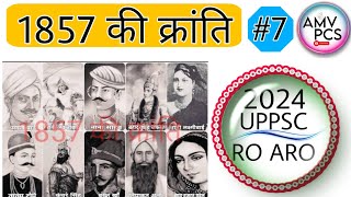 1857 ki kranti l indian history explained l uppsc pre 2024 l uppsc ro aro l AMV PCS [upl. by Ahseei]