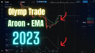 Olymp Trade 1 Minute Profit Hacks  Power of Aroon amp EMA Indicators [upl. by Inaniel]