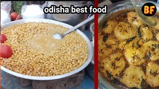 odisha best food  matar pani dahibara [upl. by Lladnyk]