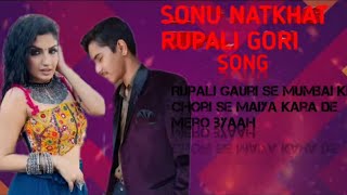 SONU NATKHAT RUPALI GORI SONU TEKKEN GAMERZ  Official music video ftSONU SINGH [upl. by Urien]