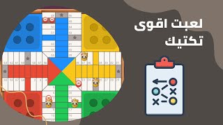 parchisi star trucos افضل نهاية parchis star بارشيسي [upl. by Chee]