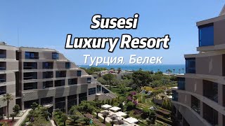 Susesi Luxury Resort 5 Турция Белек [upl. by Reteip266]