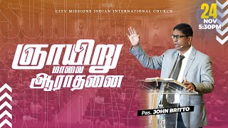 🔴TAMIL CELEBRATION SERVICE  PS JOHN BRITTO 24NOV2024  CMIIC LIVE [upl. by Cresa218]