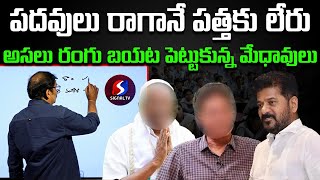 Kodandadam and Akunuri Murali silent on Public issues  Cm Revanth reddy Signal TV telugu [upl. by Lleon606]