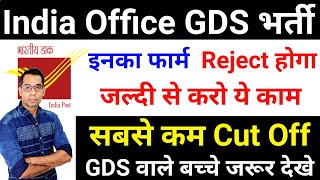 India Post GDS Bharti 2024  GDS Cut Off 2024  GDS New Vacancy 2024  GDS Merit List 2024 [upl. by Akienom]