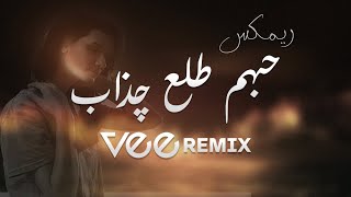 Vee Remix  ميني مكس حبهم طلع چذاب [upl. by Nahtanohj427]