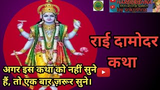 Hindi Mythological Stories  Spritual Experience  Daily Mantra For Success  Harekrishnan4u [upl. by Olly190]