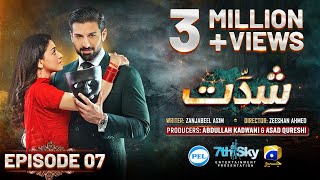 Shiddat Episode 07 Eng Sub Muneeb Butt  Anmol Baloch  Digitally Presented by PEL  4th Mar 2024 [upl. by Enrobso]