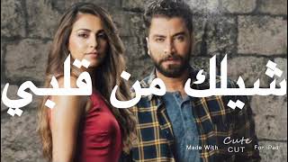 Ma fiyi  lyrics quot أغنية مسلسل quotما فيّي ORIGINAL أصليّة [upl. by Dustan165]