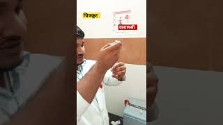 Dog bite 🐶💉 pharmacist pharmacy hospital chc varanasisarnathdailyvlog vlog injection viral [upl. by Taveda]