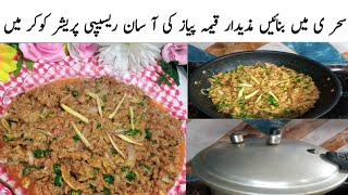 keema pyaz recipe  lahori pyaz keema Ramzan sehri special pyaz keema recipe [upl. by Leitnahs]