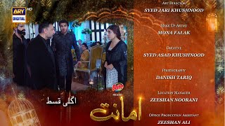 Amanat Episode 4  Teaser  Presented By Brite  ARY Digital Drama [upl. by Rik29]