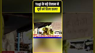 Yogi Adityanath On Kanwar Yatra Live कांवड़ियों को योगी का गिफ्ट  CM Yogi Decision  Hindi News [upl. by Anuala]