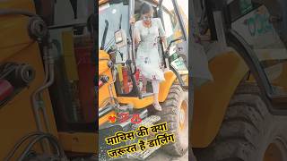 Machis Ki Kya Jarurat Hai Darling Salo Ko Tarki Se Jalayenge  Gaura Rani  jcblover jcbvideo [upl. by Jim3]