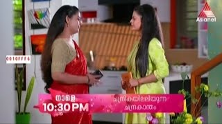 Chandrakantham  Chandrakantham tomorrow promo  Chandrakantham asianet promo serial promo [upl. by Bracci]