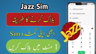 Jazz ki sim band karne ka tarika  How to block Jazz sim  Jazz sim [upl. by Rather]