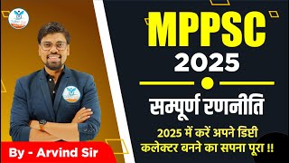 MPPSC 2025 Strategy  MPPSC Strategy  MPPSC Prelims 2025  MPPSC Mains 2025  Naiya Paar MPPSC [upl. by Yrhcaz]