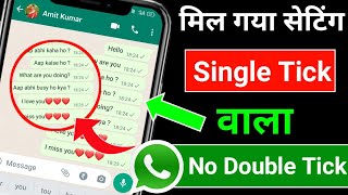 How To Show Single Tick On WhatsApp  How To Hide WhatsApp Online Status 2023 [upl. by Schreib]