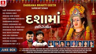 Dashama Bhakti Geet  Dashama Devotional Song  Super Hit Song  Jukebox  દશામાં ભક્તિ ગીતો [upl. by Retswerb]