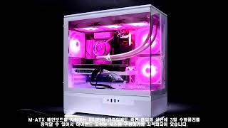 MICRONICS WIZMAX ML360 VIEW MIni Tower PC CASE 마이크로닉스 컴퓨터 어항 케이스 정말 맘에 듭니다 [upl. by Kilar]