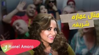 Manel Amara  Tala3 Habet Episode 05 [upl. by Ainafetse]