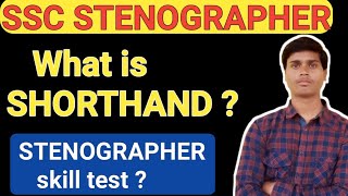 WHAT IS SHORTHAND  what is SHORTHAND typing  ssc stenographer  ssc stenographer shorthand [upl. by Galatea]