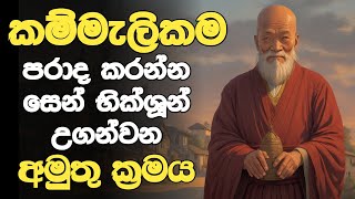 මේ ක්‍රමය පුරුදු උනොත් ආයේ කිසි දවසක ඔයා කම්මැලි වෙන එකක් නෑ 😱😱 [upl. by Jerrome971]