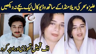 Aliza Sehar New Viral Video With Vella Munda  Aliza Sehar New Vlogs [upl. by Nahttam183]