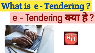 What is e tendering I e tendering process I online tender I e Procurement I e tender procedure I [upl. by Wareing303]